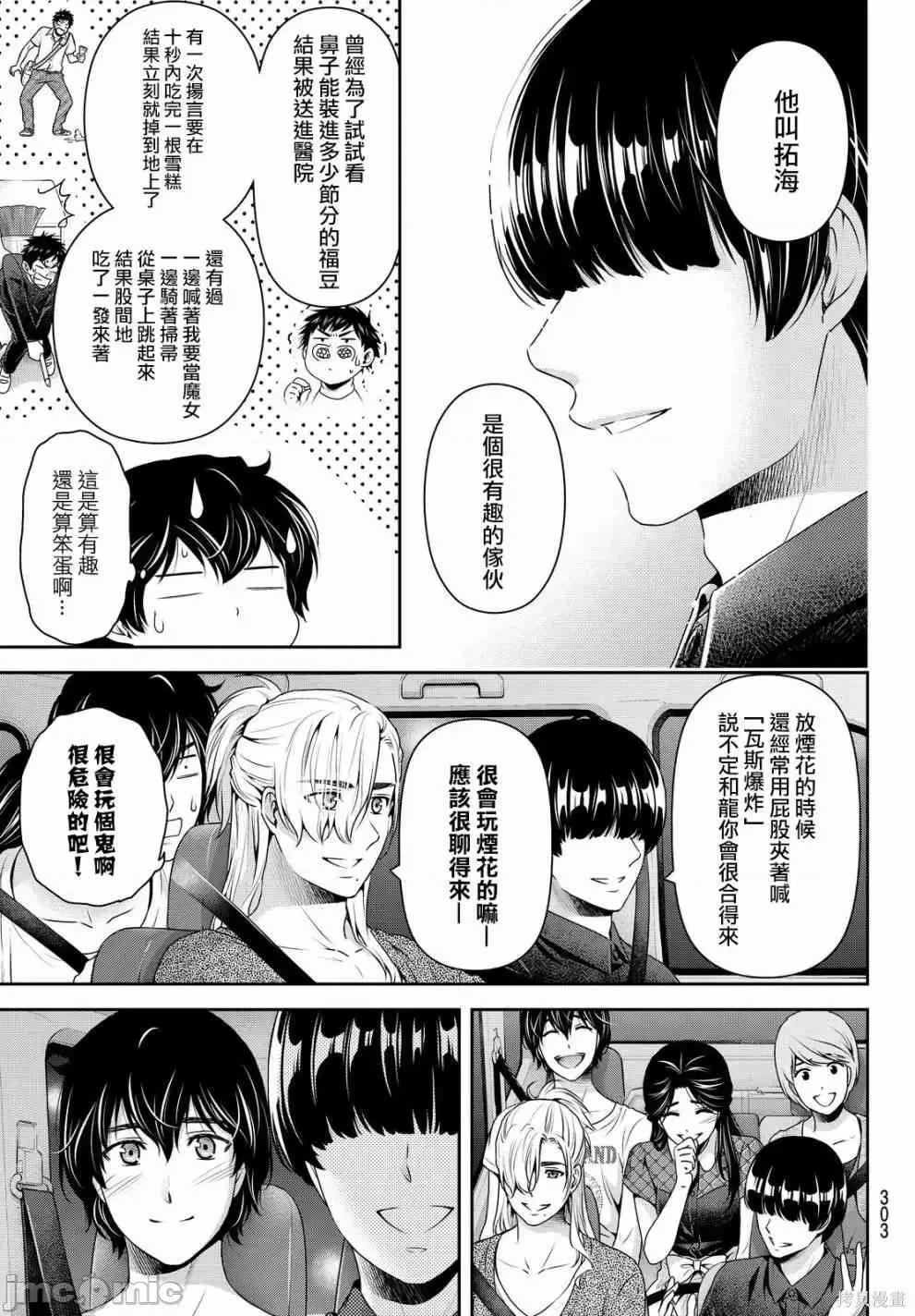 家有女友 家有女友第17卷.zip 第224页