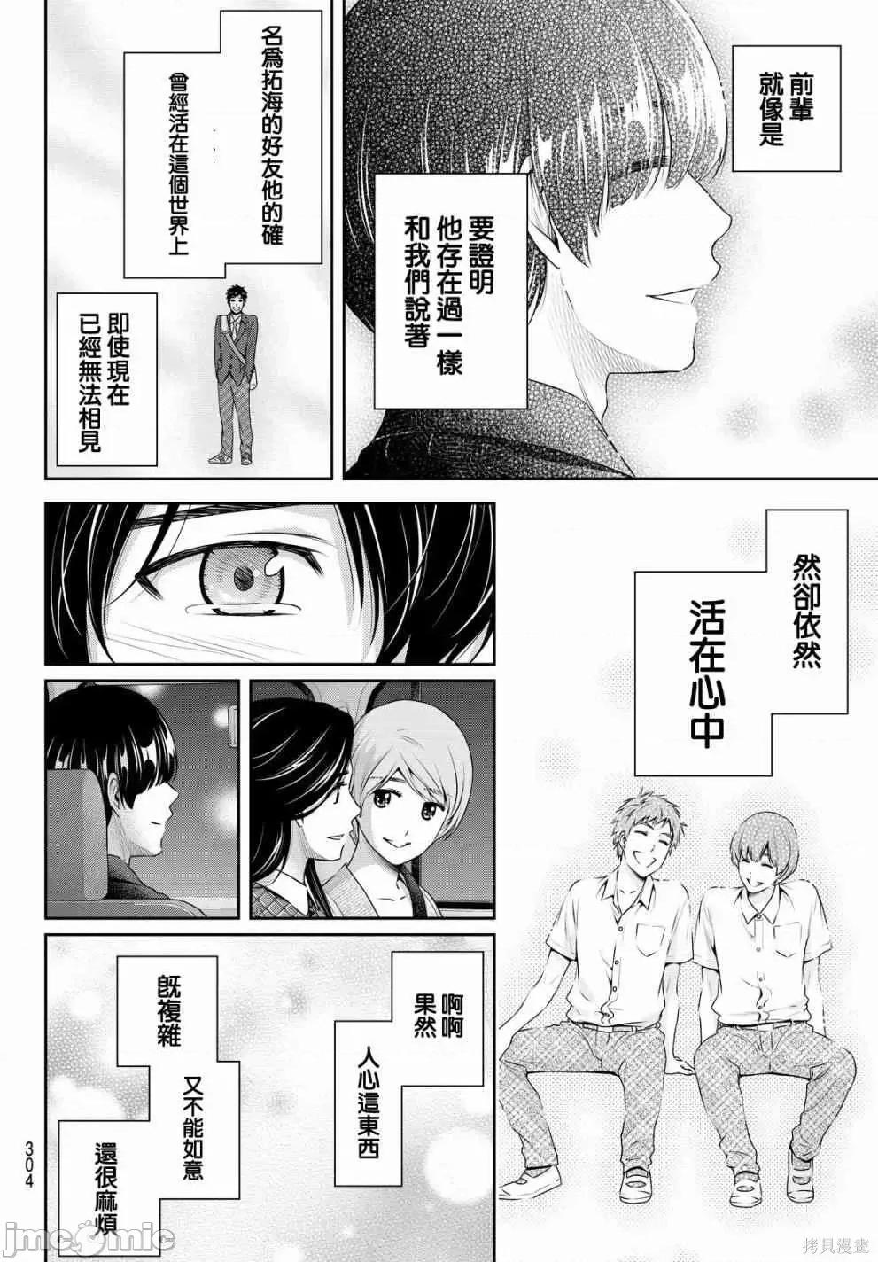 家有女友 家有女友第17卷.zip 第225页