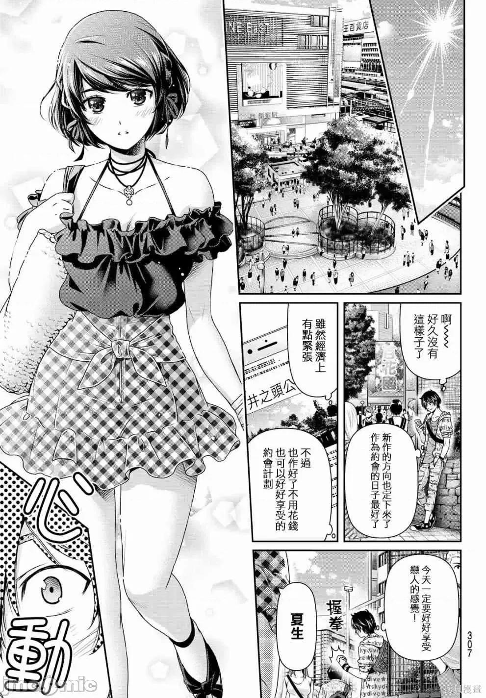 家有女友 家有女友第17卷.zip 第228页