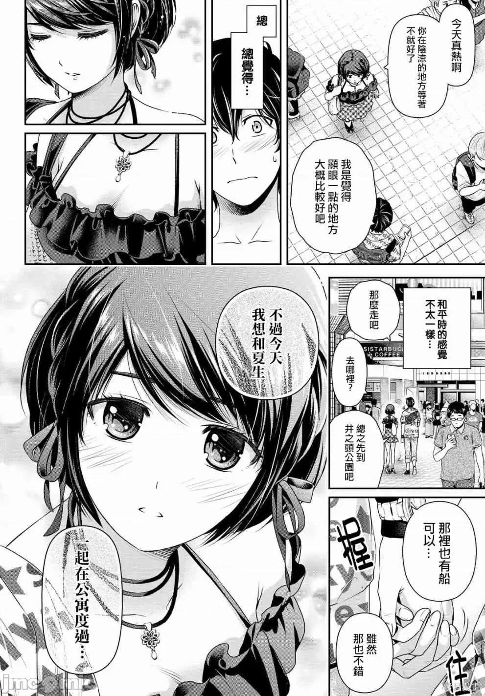 家有女友 家有女友第17卷.zip 第229页