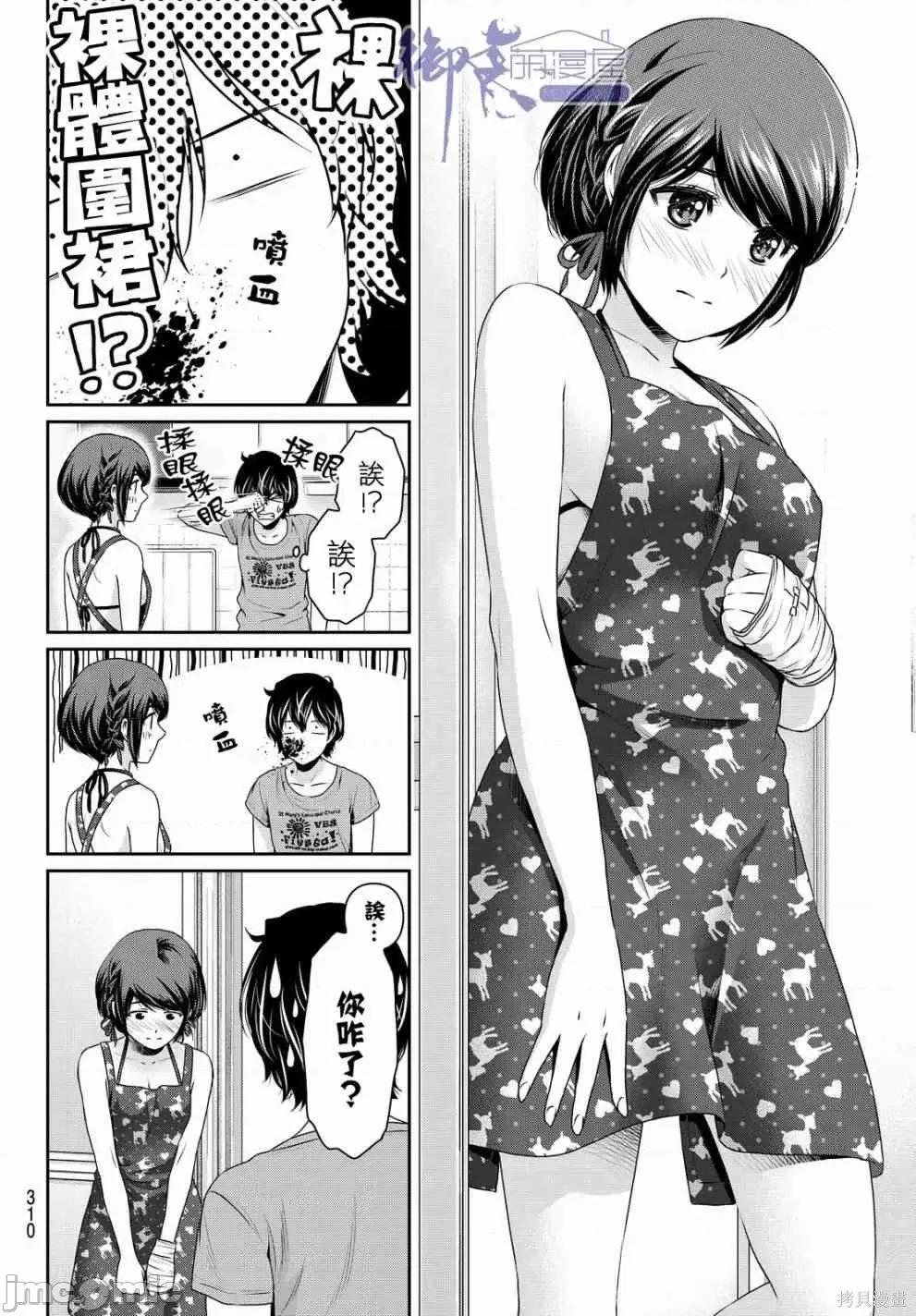 家有女友 家有女友第17卷.zip 第231页