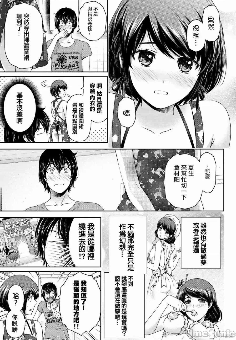 家有女友 家有女友第17卷.zip 第232页