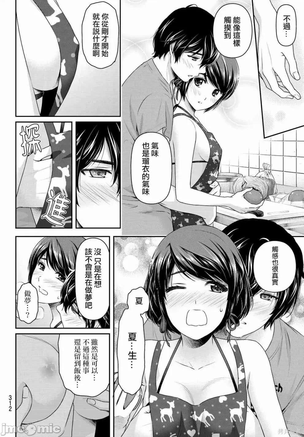 家有女友 家有女友第17卷.zip 第233页