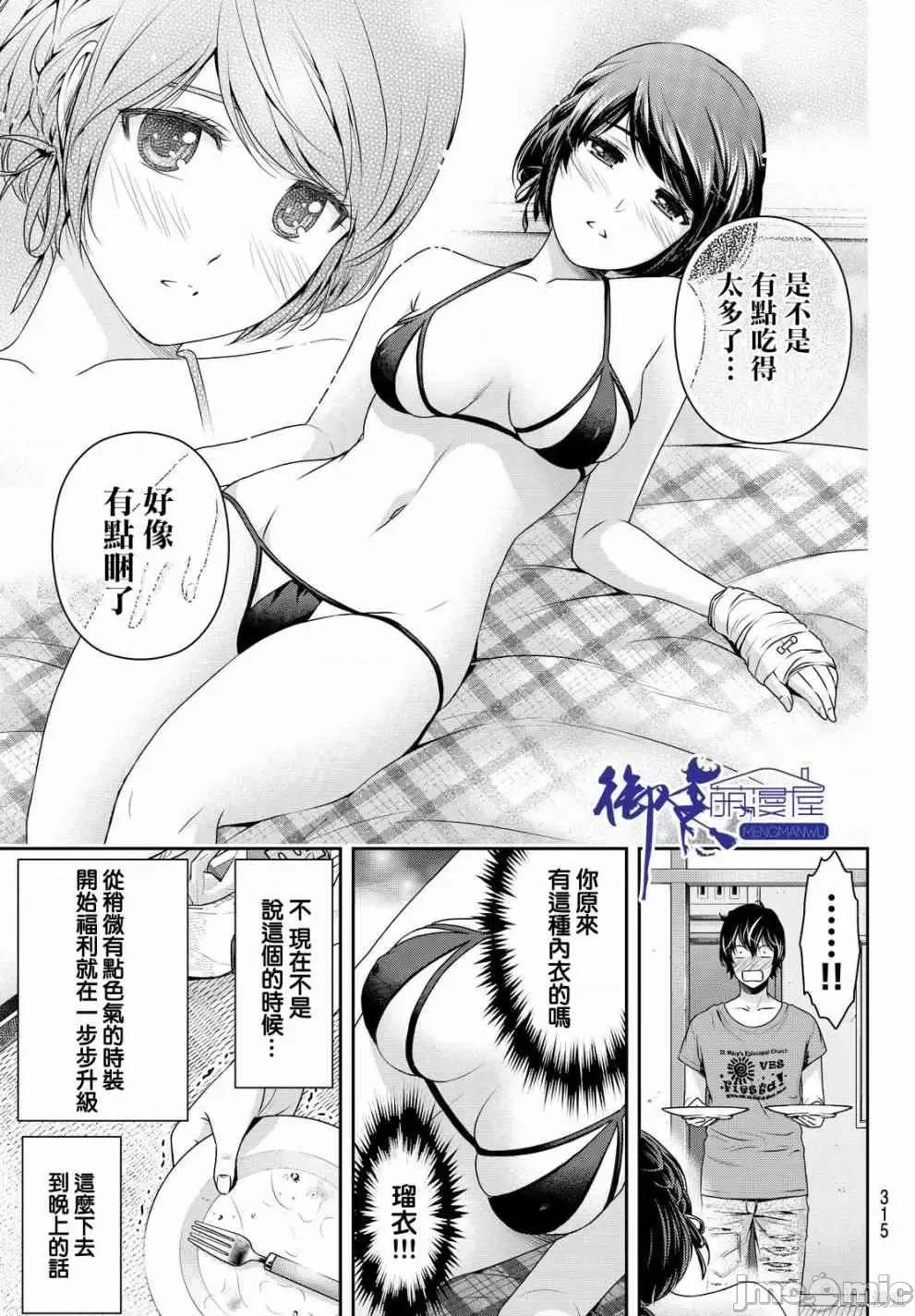 家有女友 家有女友第17卷.zip 第236页