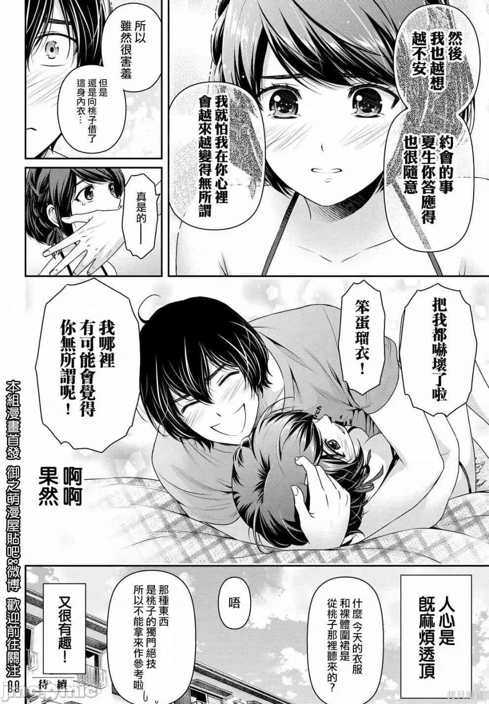 家有女友 家有女友第17卷.zip 第239页