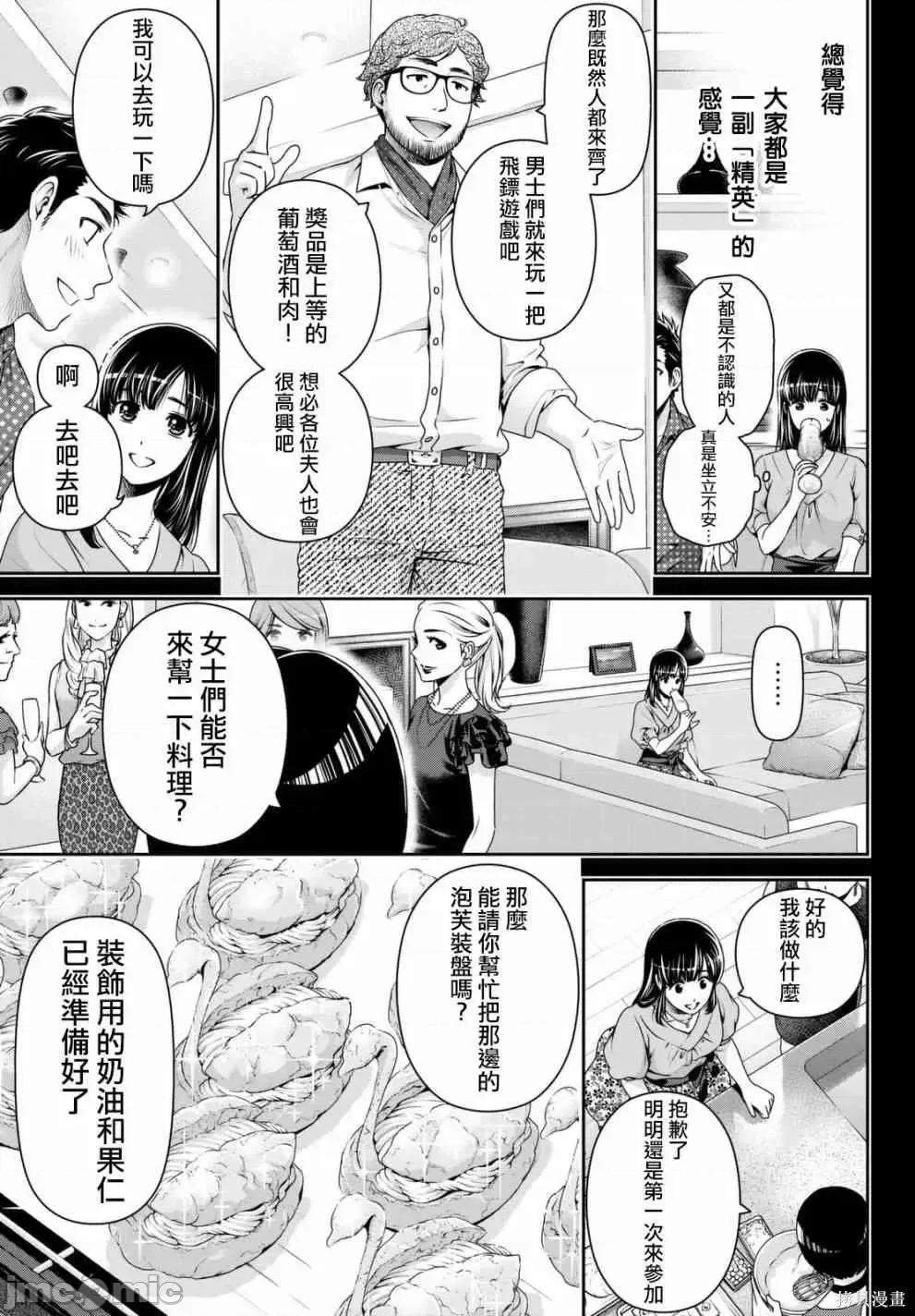 家有女友 家有女友第17卷.zip 第246页