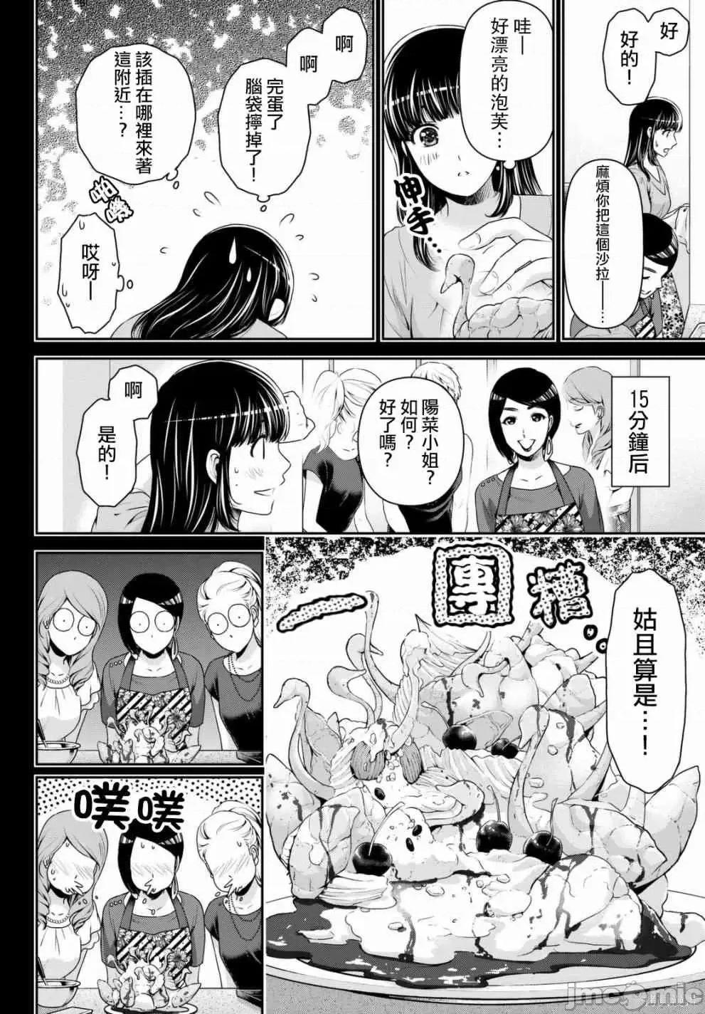 家有女友 家有女友第17卷.zip 第247页