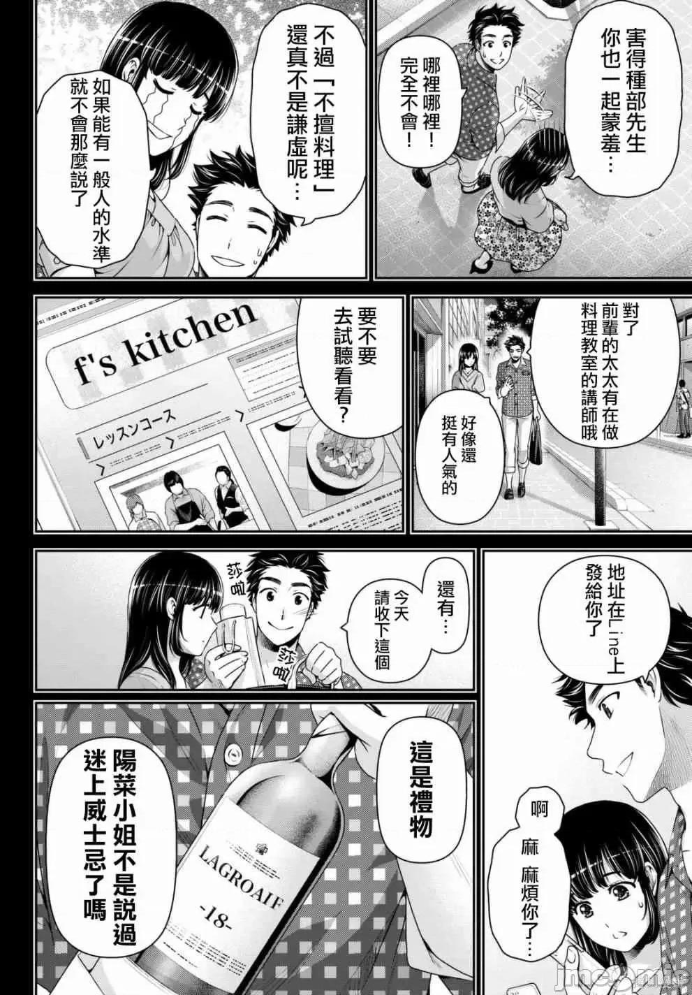 家有女友 家有女友第17卷.zip 第249页