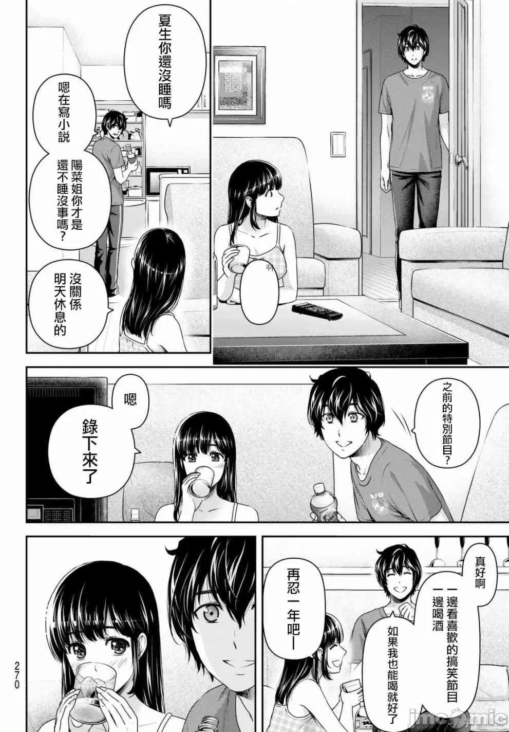 家有女友 家有女友第17卷.zip 第251页