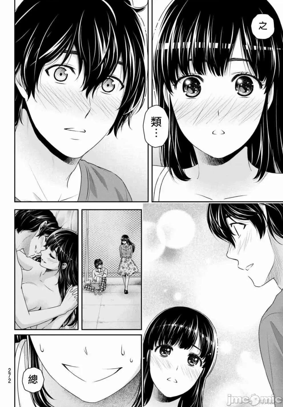家有女友 家有女友第17卷.zip 第253页