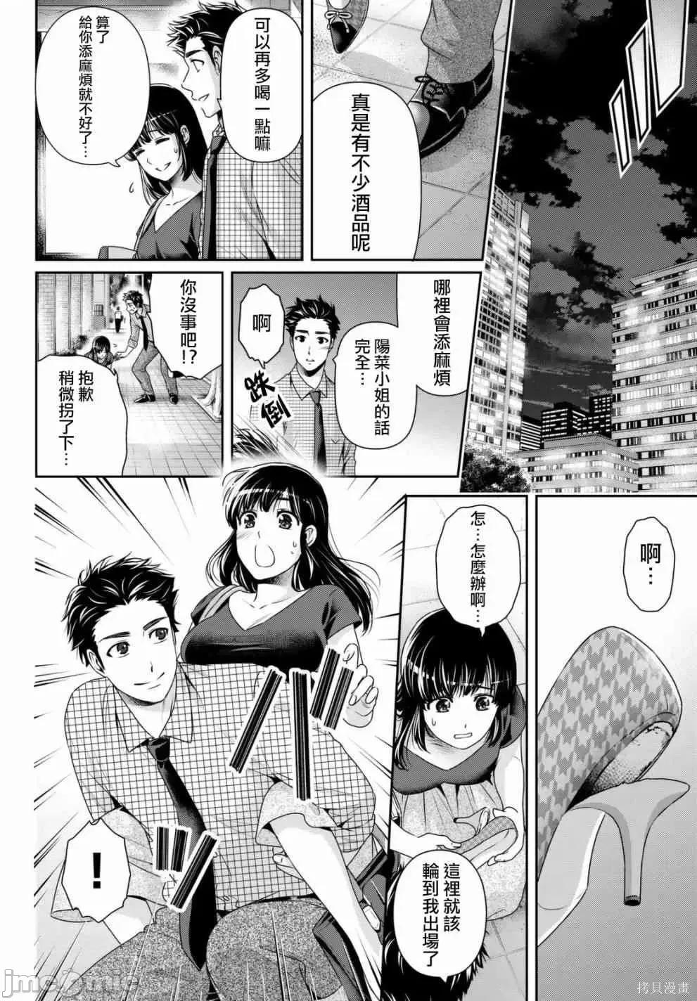 家有女友 家有女友第17卷.zip 第255页