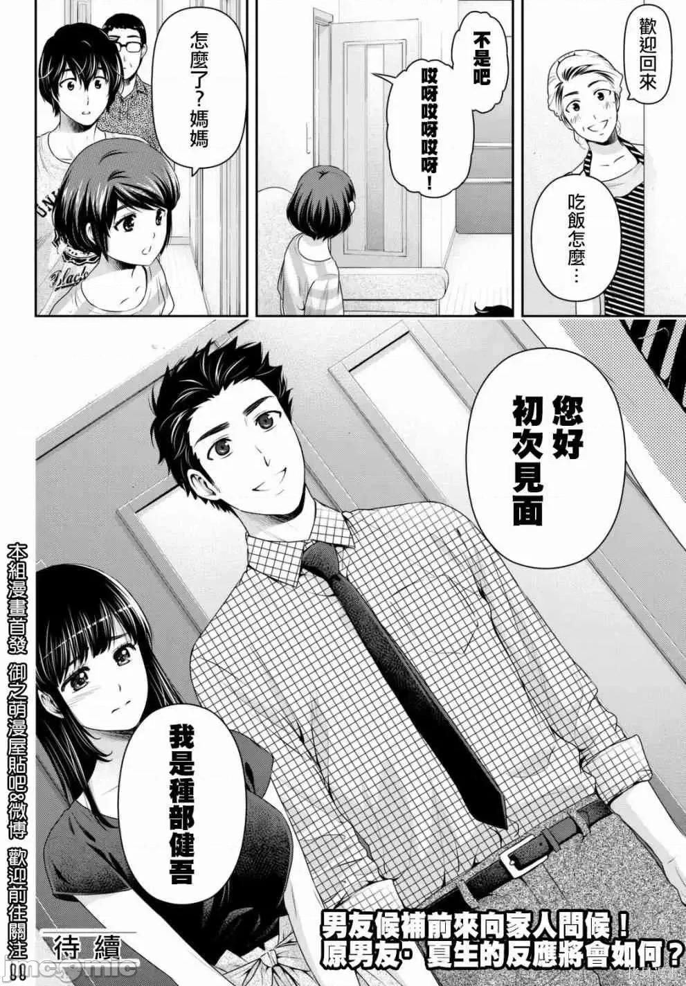 家有女友 家有女友第17卷.zip 第257页