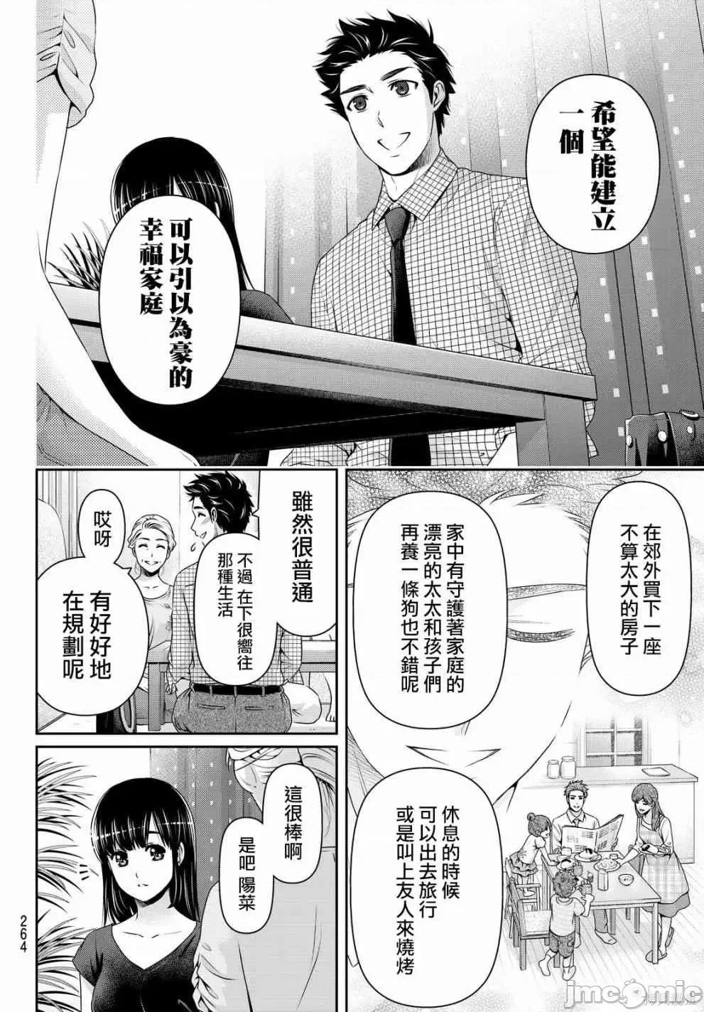 家有女友 家有女友第17卷.zip 第261页