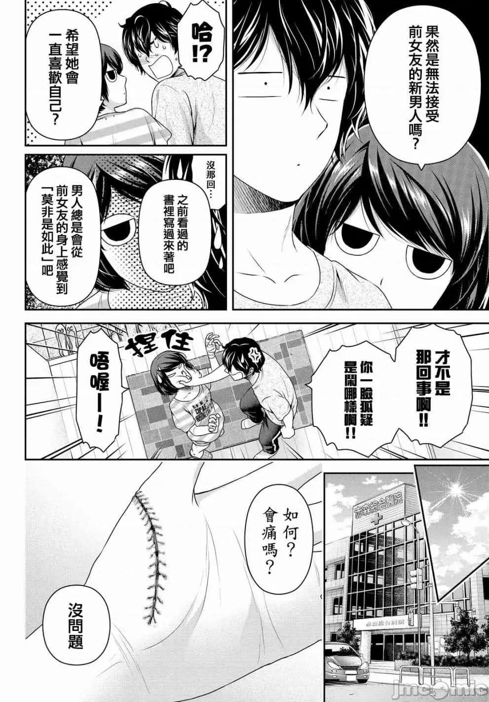 家有女友 家有女友第17卷.zip 第263页