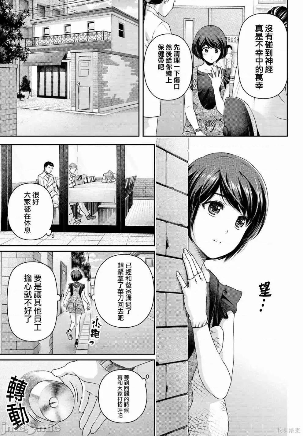 家有女友 家有女友第17卷.zip 第264页