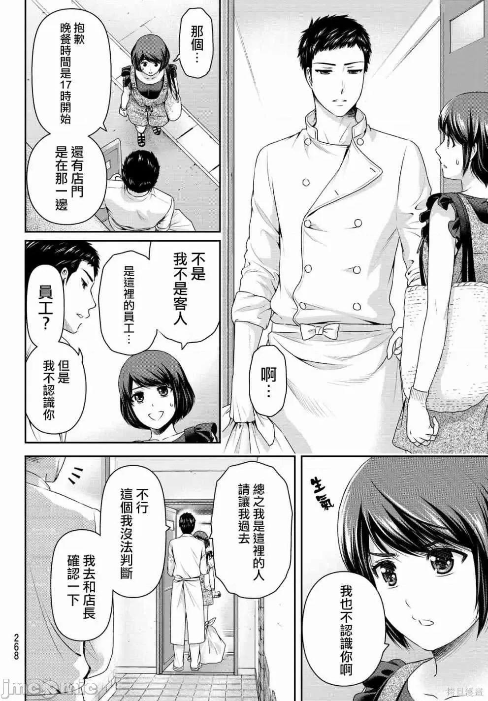 家有女友 家有女友第17卷.zip 第265页