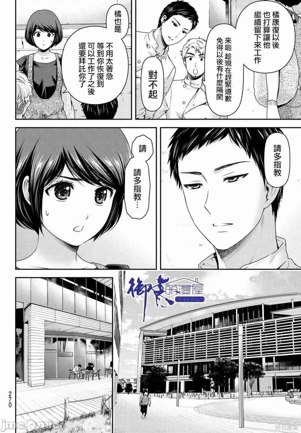 家有女友 家有女友第17卷.zip 第267页