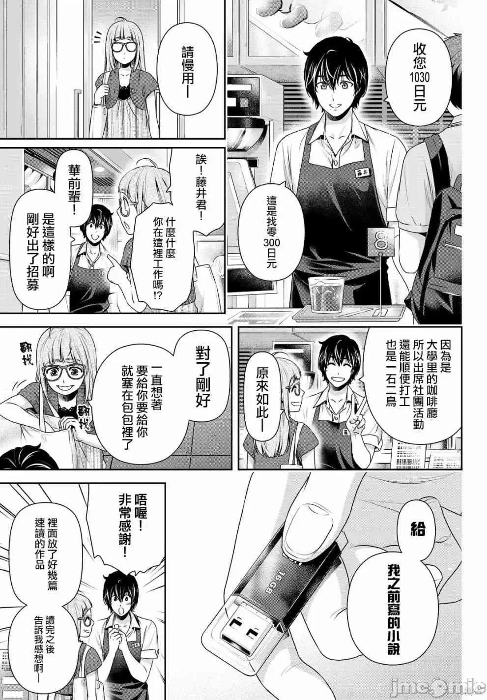家有女友 家有女友第17卷.zip 第268页