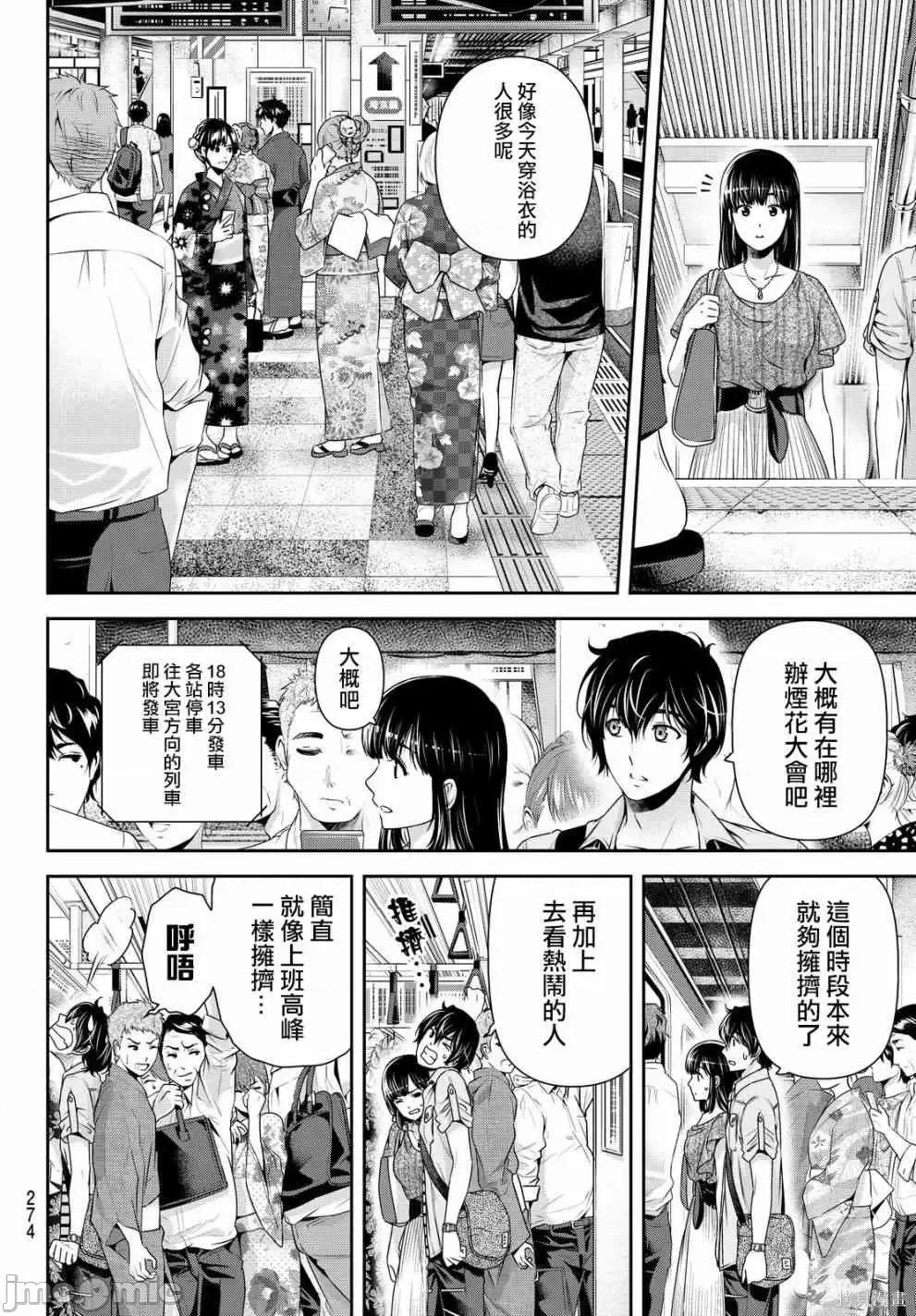 家有女友 家有女友第17卷.zip 第271页
