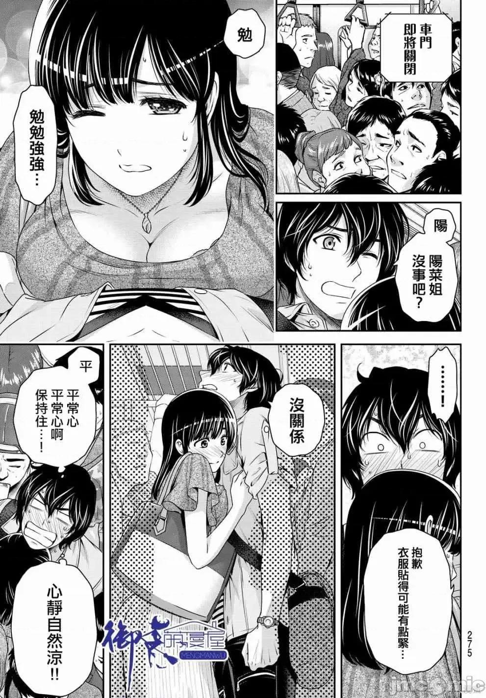 家有女友 家有女友第17卷.zip 第272页