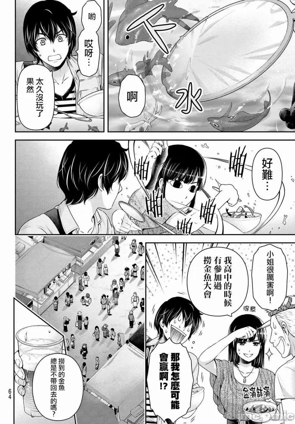 家有女友 家有女友第17卷.zip 第281页