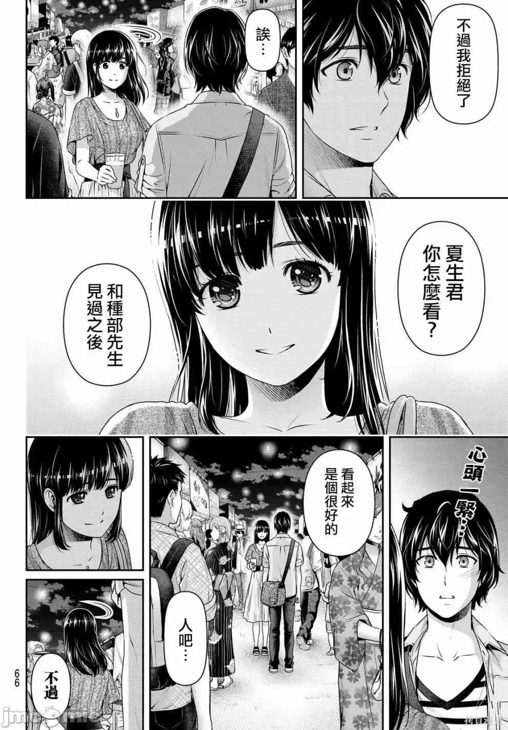 家有女友 家有女友第17卷.zip 第283页
