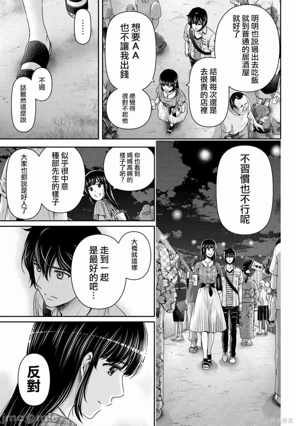 家有女友 家有女友第17卷.zip 第286页