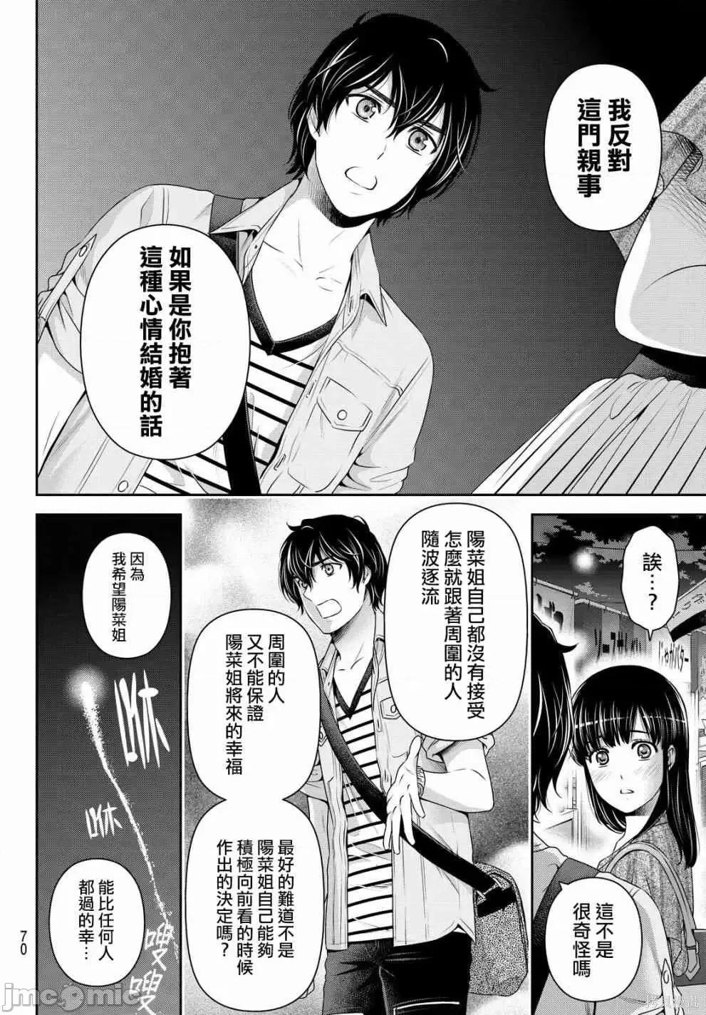 家有女友 家有女友第17卷.zip 第287页