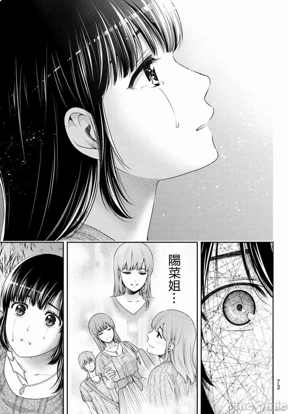 家有女友 家有女友第17卷.zip 第290页