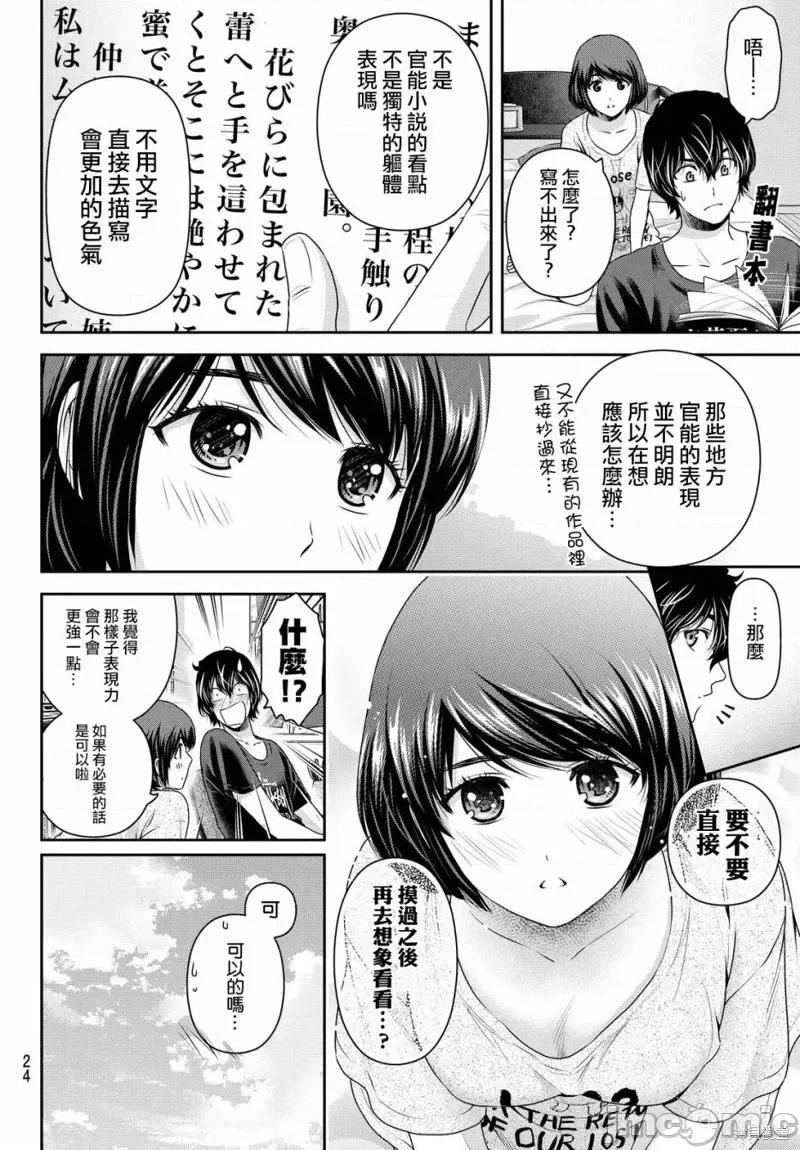 家有女友 家有女友第172话.zip 第14页