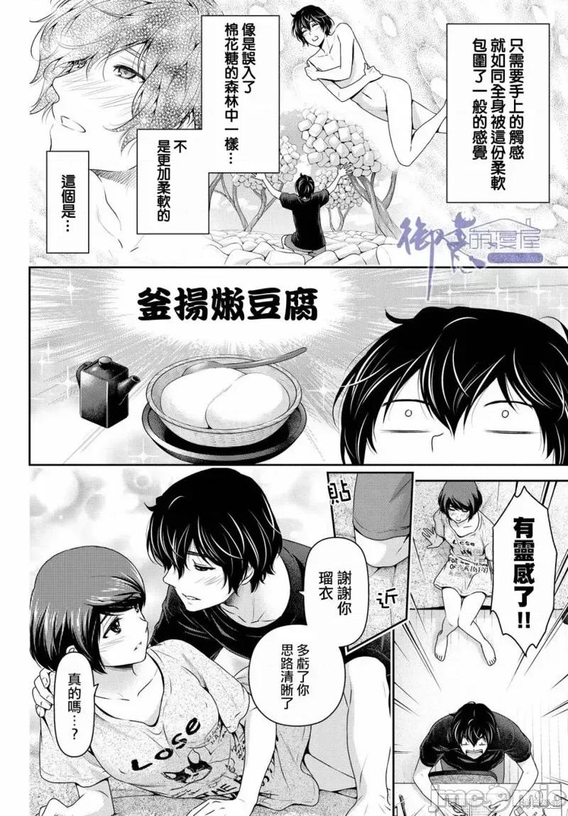 家有女友 家有女友第172话.zip 第16页