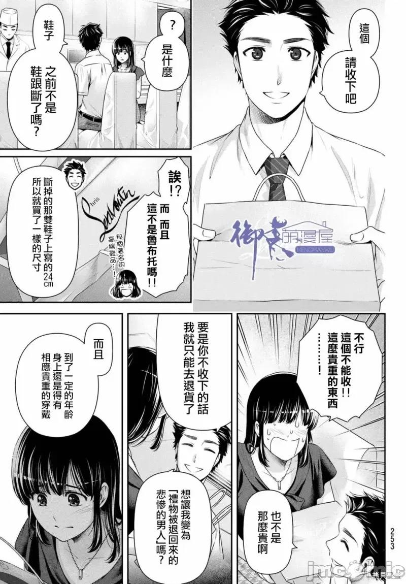 家有女友 家有女友第173话.zip 第5页