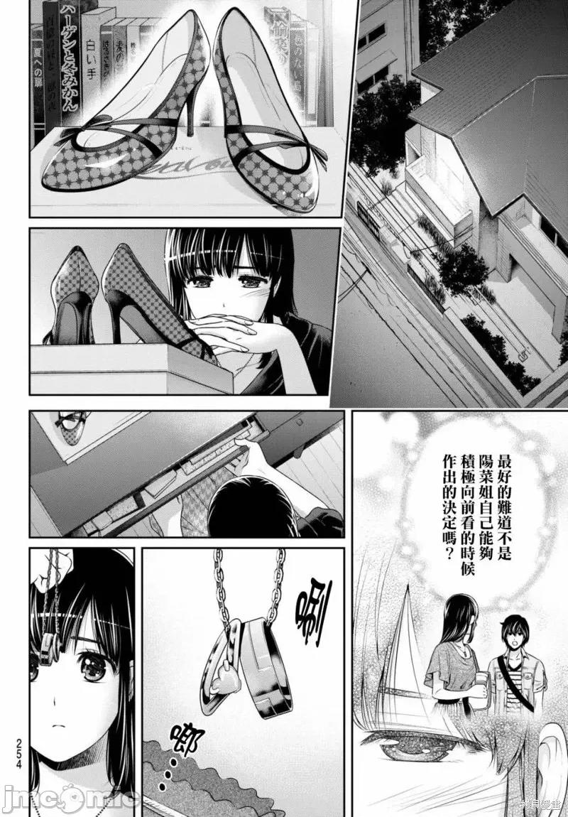 家有女友 家有女友第173话.zip 第6页