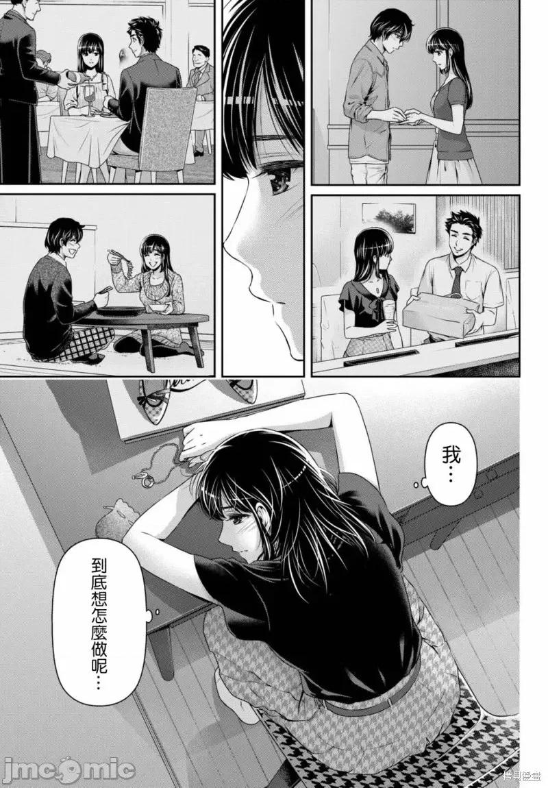 家有女友 家有女友第173话.zip 第7页