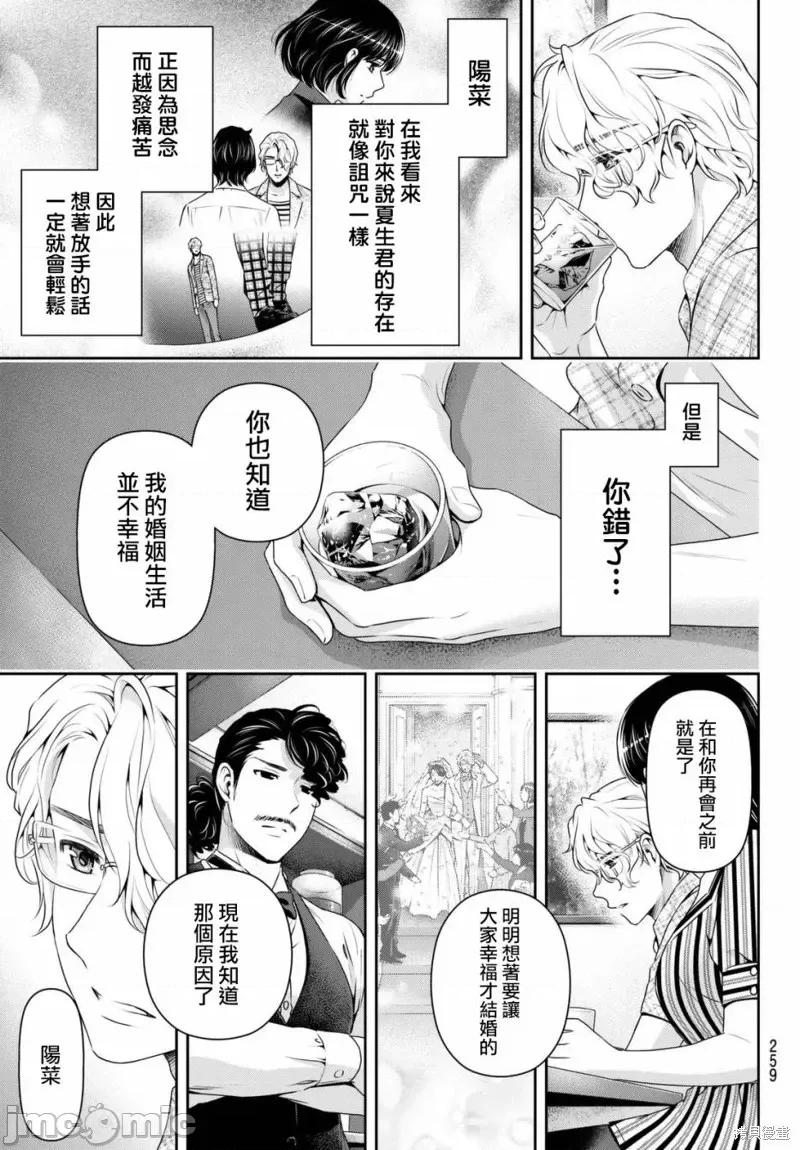 家有女友 家有女友第173话.zip 第11页