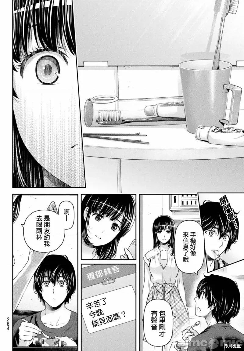 家有女友 家有女友第173话.zip 第16页