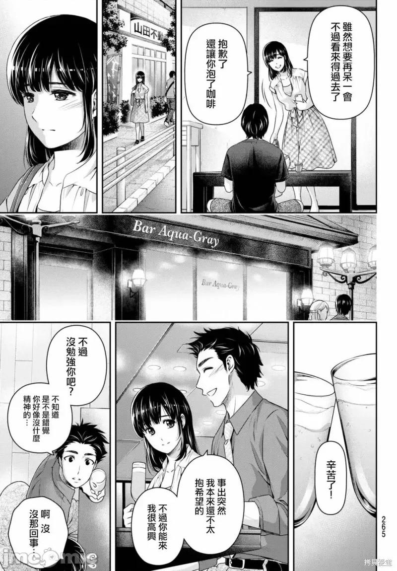 家有女友 家有女友第173话.zip 第17页