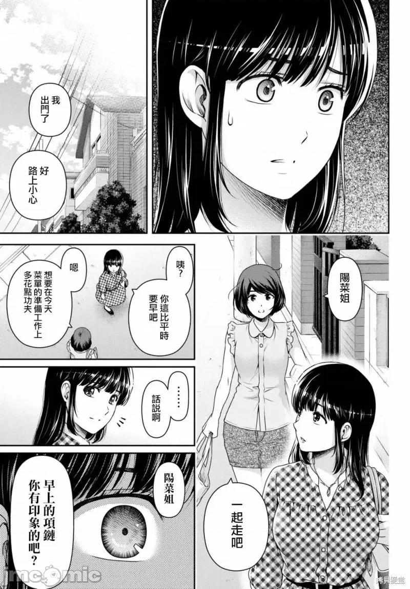 家有女友 家有女友第176话.zip 第3页