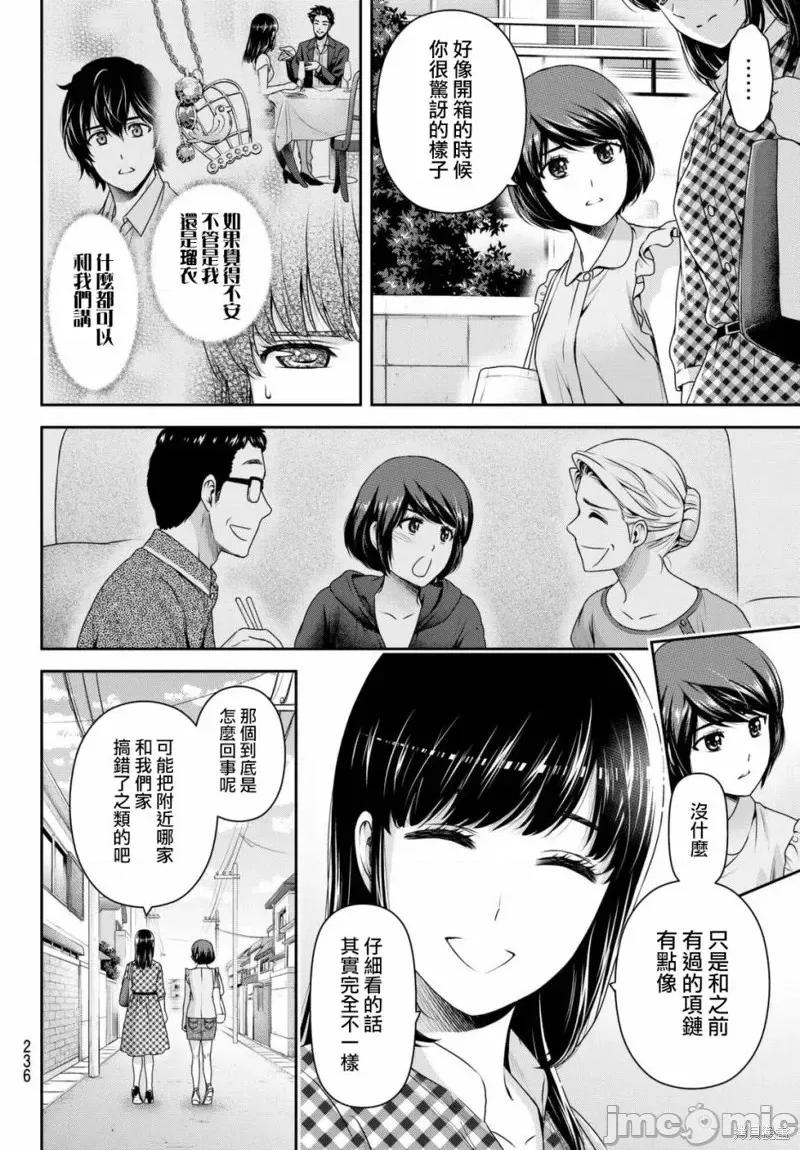 家有女友 家有女友第176话.zip 第4页