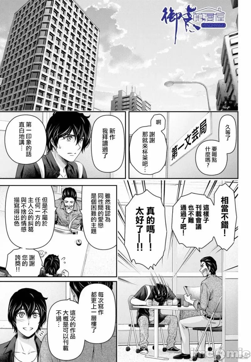 家有女友 家有女友第176话.zip 第5页