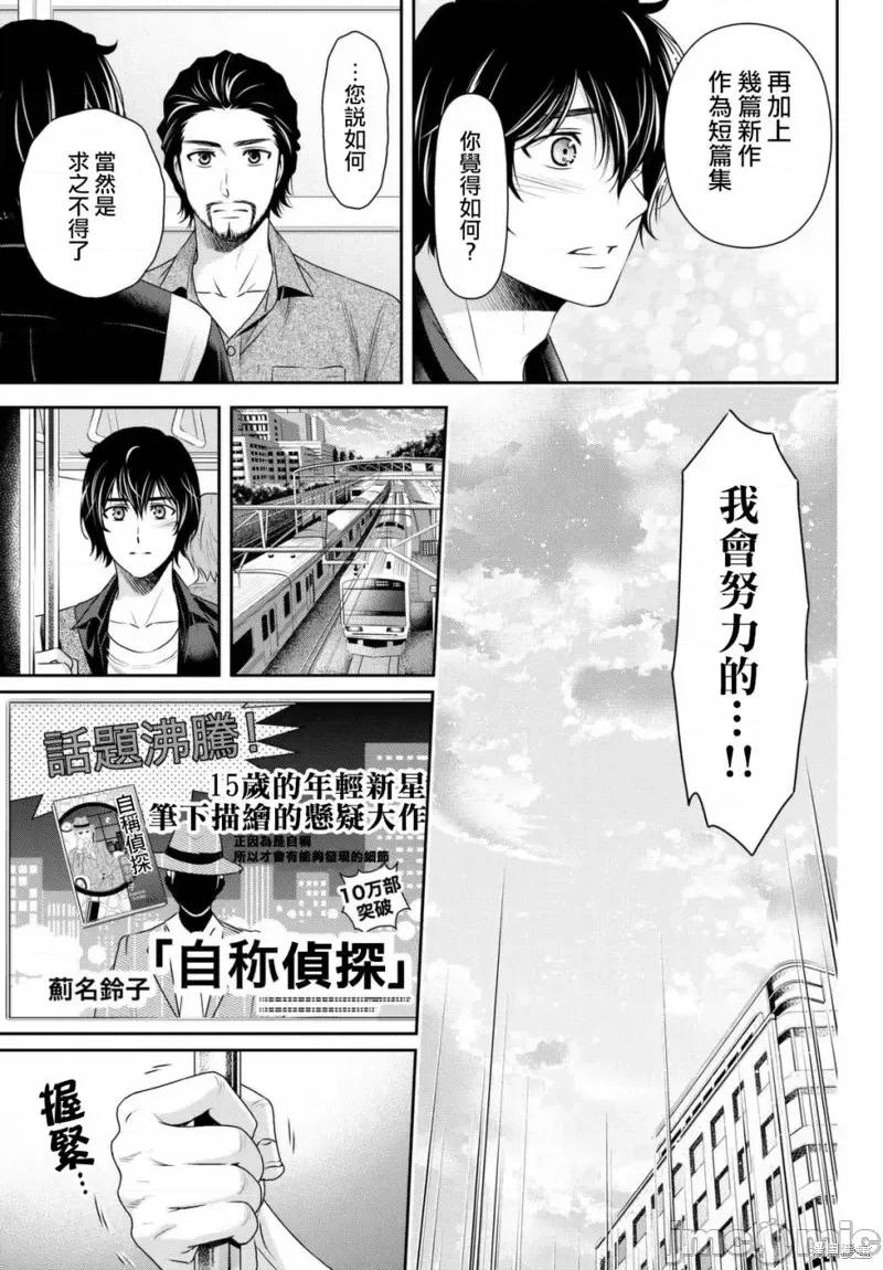 家有女友 家有女友第176话.zip 第7页