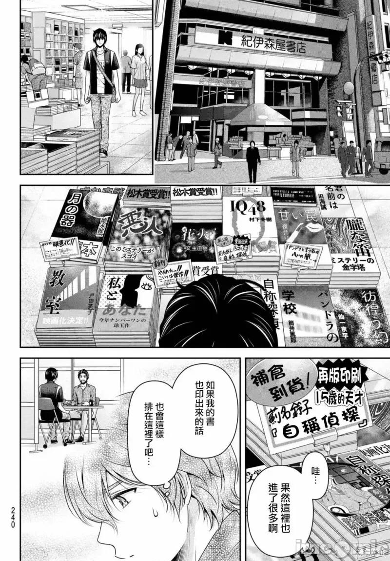 家有女友 家有女友第176话.zip 第8页