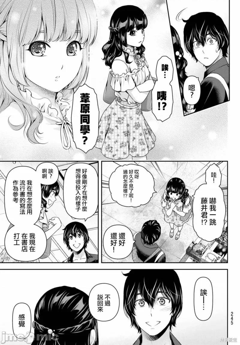 家有女友 家有女友第176话.zip 第13页