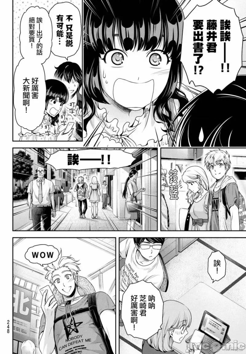 家有女友 家有女友第176话.zip 第16页