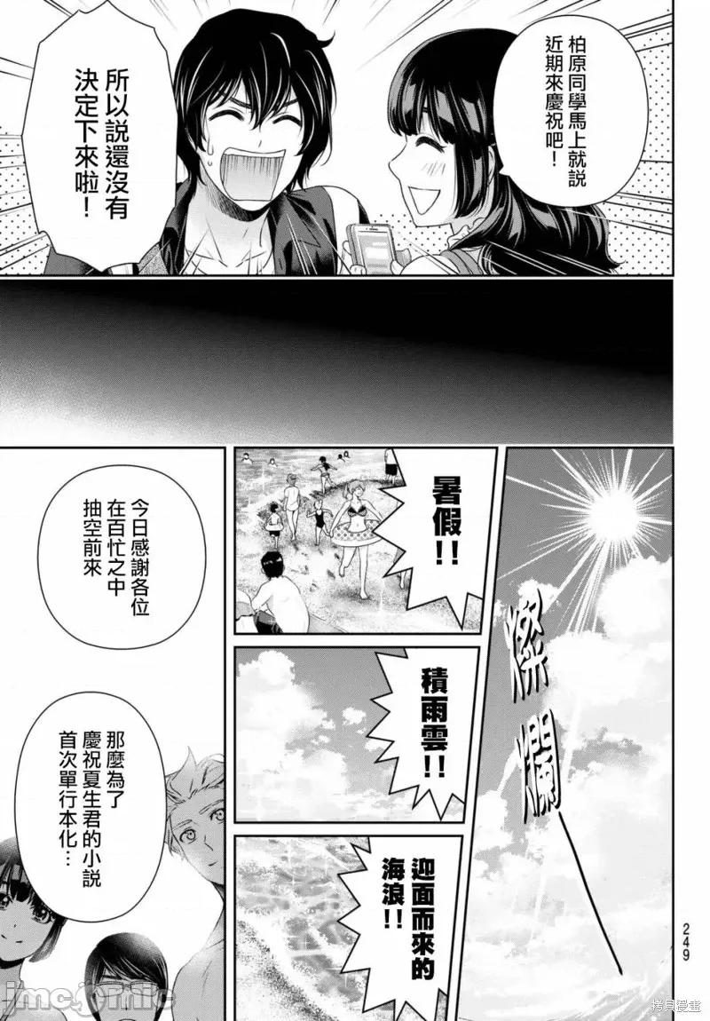 家有女友 家有女友第176话.zip 第17页