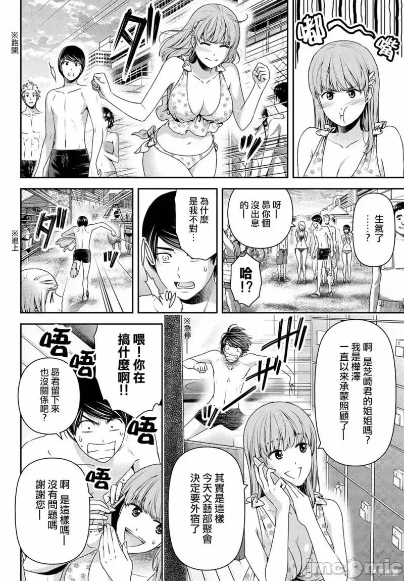 家有女友 家有女友第178话.zip 第2页