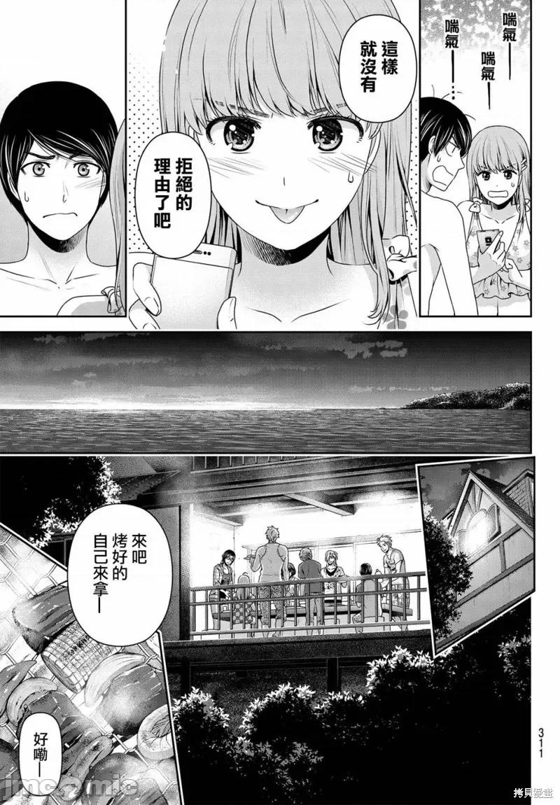家有女友 家有女友第178话.zip 第3页