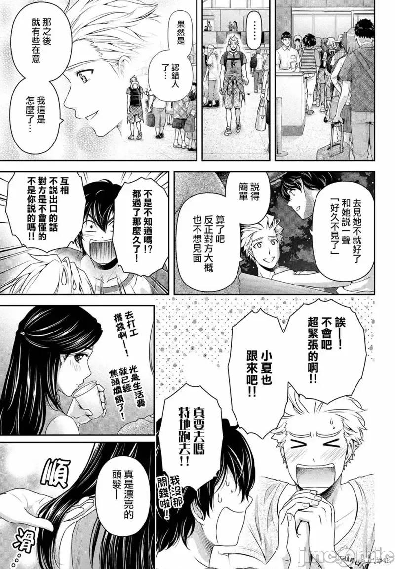 家有女友 家有女友第178话.zip 第7页