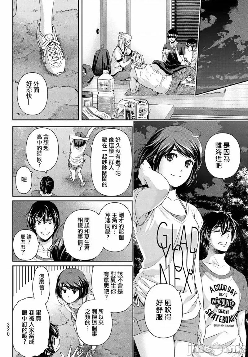 家有女友 家有女友第178话.zip 第12页
