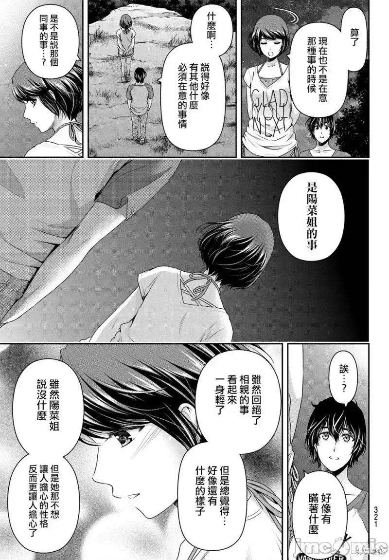家有女友 家有女友第178话.zip 第13页
